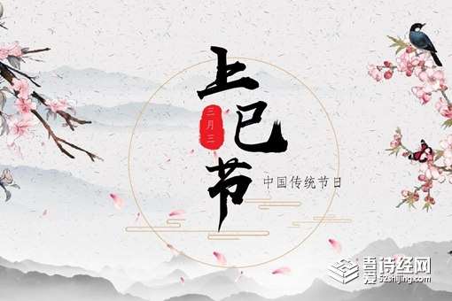 上巳节做什么活动 曲水流觞还是踏雪寻梅