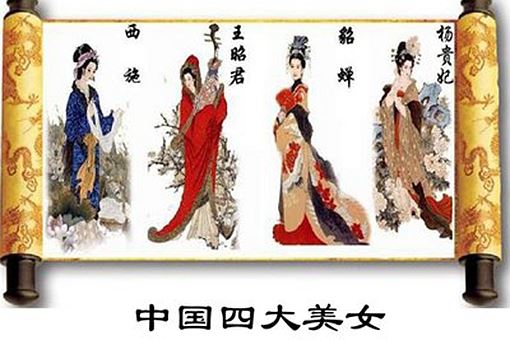 古代四大美女有什么不同之处?杨玉环之后为何没有出现第五大美女?